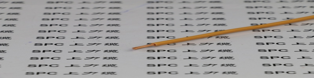 ?SPCLIGHTING-150-H舞臺燈光用輻照交聯150度低煙無鹵安裝電線