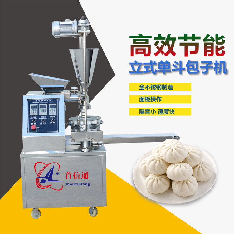 全自動(dòng)小型仿手工包子機(jī)