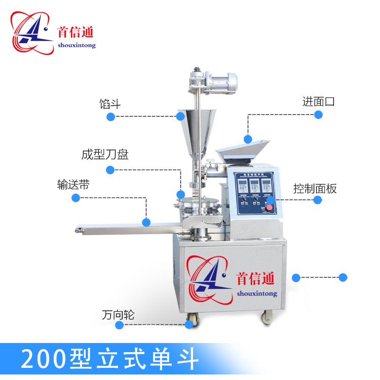 包子機操作注意事項